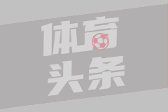 神來(lái)之筆！還記得皮耶羅這記超遠(yuǎn)落葉任意球破門嗎